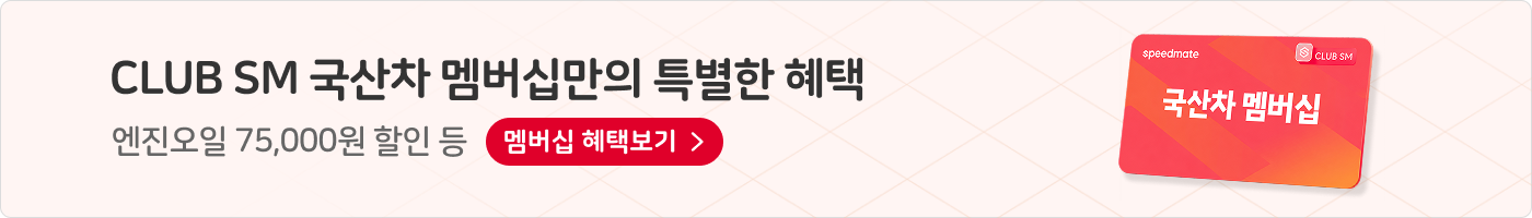 소리가 좋은 엔진오일  SK ZIC