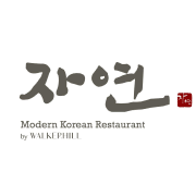 자연