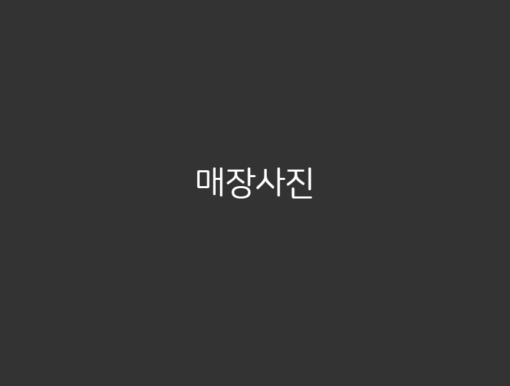 매장사진