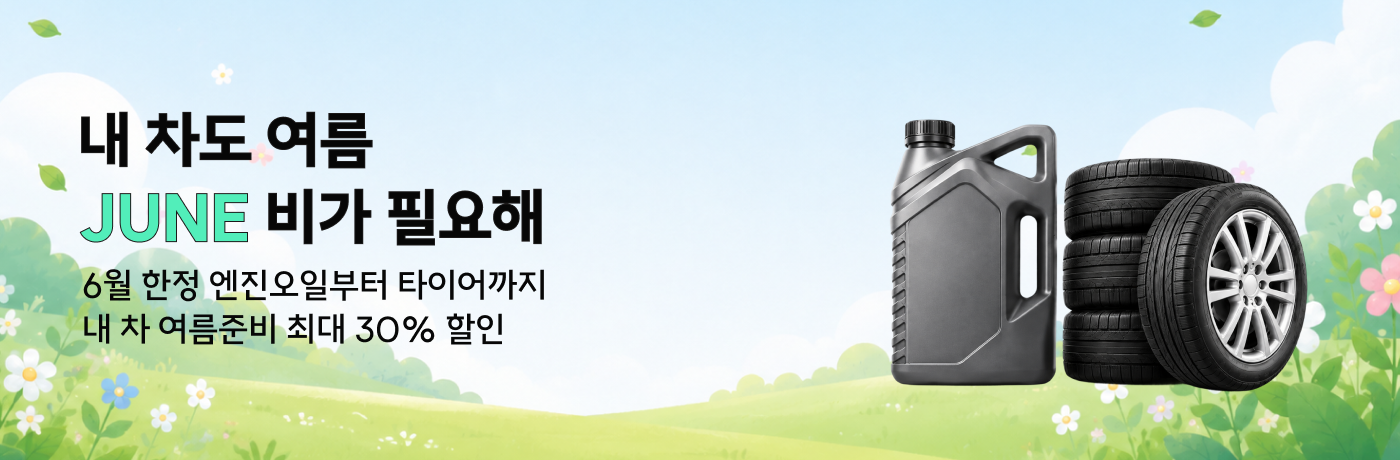 메인 비주얼