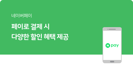네이버페이 천원의 행복