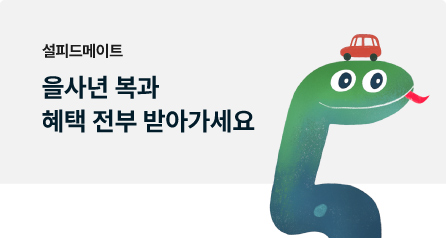 설!피드메이트