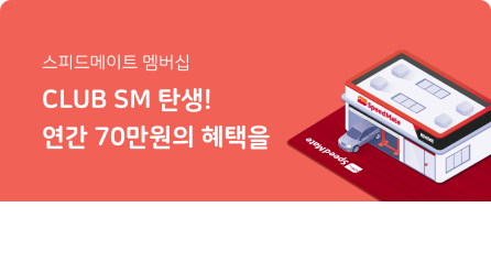 CLUB SM 멤버십 탄생