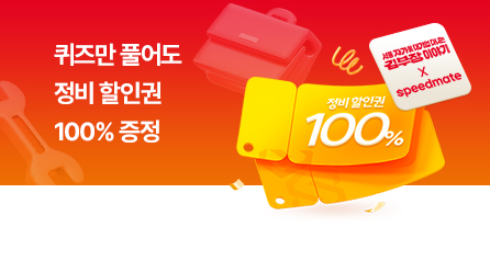 <서울 자가에 대기업 다니는 김부장> 제작지원 기념 퀴즈 이벤트