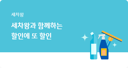 세차왕