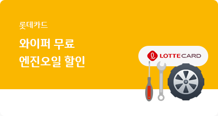 롯데카드