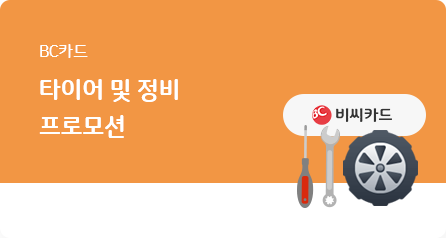 BC카드