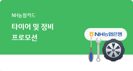 NH농협카드
